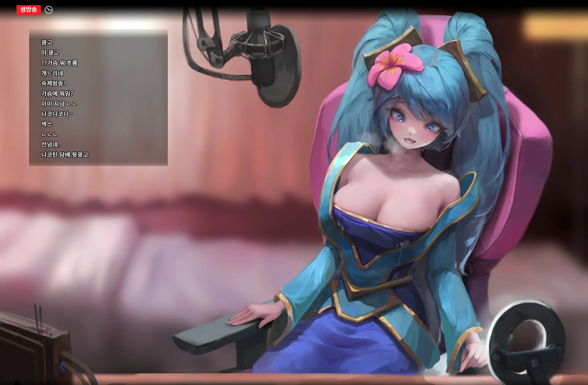Sona